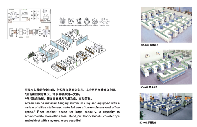 办公室家具布置图片